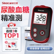 【一机双测】三诺（Sinocare） 血糖仪尿酸测试仪家用检测仪仪器测血糖仪试纸 【升级版】UG-12 50支血糖+50支尿酸套装