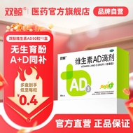 Double Whale Vitamin AD Drops (Capsules Type) 50 Capsules/Box (One Year Old and Above) Double Whale 