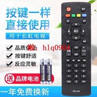 現貨適用長虹電視遙控器R1D/RID100 LED32C2060 32/43M1 32D2000 32B3