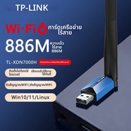 TP-Link | อะดัปเตอร์ไร้สาย WIFI6 สำหรับคอมพิวเตอร์ตั้งโต๊ะและแล็ปท็อปแบบพกพา