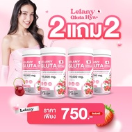 Lelany Gluta HYA พิเศษซื้อ 2 แถม 2 คอลลาเจน 100000 mg.