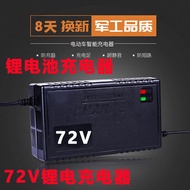 20String72Volt V Ternary lithium battery electric vehicle charger84V2A5A8an10AH15A79.8Aluminum87.6 B