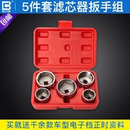 pcs Filter Element Oil Grid Auto Repair5Set Disassembly and Assembly5Tool Wrench Power Source Oil Di