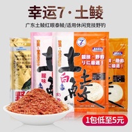 Taiwan Lucky 7 Mudang Bait Guangdong Dace Fishing20251031