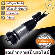 1ชิ้น Air Suspensionโช้คถุงลมหน้า Mercedes Benz W205 C350eShock absorber ถุงลมหน้าเบนซ์ โช้คหน้า Ben