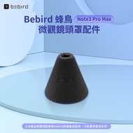 Bebird Hummingbird Note3 Pro Max Microscopic Lens Cover Accessories [Air Supply]