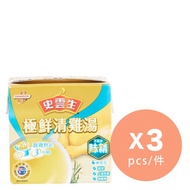 史雲生 - 極鮮清雞湯 250毫升 x 3