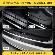 ชางอัน DEEPAL S07G318SL03S05L07 สติ๊กเกอร์ป้องกันธรณีประตูรถยนต์ สติ๊กเกอร์กันลื่น แผ่นเหยียบต้อนรับ