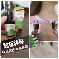 Healthive除疣無印非藥性精华液