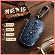 Beibei Selection🔥Suitable for BMW BMW Key Cover BMW 3 Series Genuine Leather Key Cover BMW 5 Series 