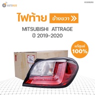 MITSUBISHI ไฟท้าย ATTRAGE ปี 2019-2020 A13A มิตซู แอททราจ ราคา 1 ดวง ของแท้ศูนย์