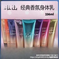 維多利亞的秘密香氛身體乳保溼滋潤乾燥潤膚乳維密香水香體護手霜