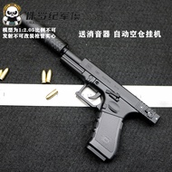 Large Glock 18 metal model gun toy adult simulation alloy pistol shell 1:2.05 can not be launched.