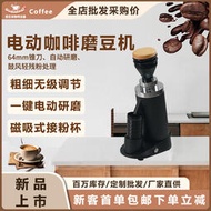 商用64MM平刀刀盤電動磨豆器研磨手衝意式咖啡電動咖啡磨豆機
