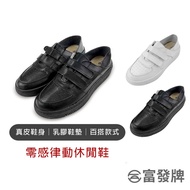 Fufa Shoes [Fufa Brand] Zero Sense Rhythm Casual Brand Working Women's