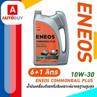 ENEOS COMMONRAIL PLUS 10W-30 - เอเนออส คอมมอนเรล พลัส 10W-30