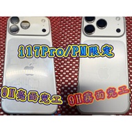 APPLE IPHONE 17 pro max 9H Back Sticker