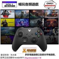 【全新原廠現貨】原裝XBOX無線控制器  Xbox one手把 支援Steam pc手把 Xbox手把 X有線手把