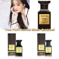 現貨  TOM FORD SANTAL BLUSH私人調香系列-嫣紅檀香香水 (50ml)