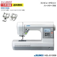 ミシン 初心者 安い JUKI コンピューターミシン HZL-G100B 自動糸調子 ジューキ