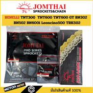 ชุดโซ่สเตอร์ TNT300 / TNT600 iGT / BN302 SR / BN502c / BN600i / Leoncino500 / TRK502ล้อแม็ก