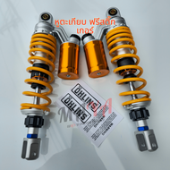 โช๊คหลังแต่ง หูตะเกียบคู่ PCX Forza300 Forza 350 Namx Xmax แถมฟรีสติ๊กเกอร์ Ohlins โช๊คงานเทพ สูง 310mm. สีเหลือง