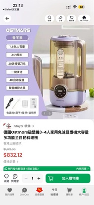 德國OSTMARS 破壁機多功能料理機
