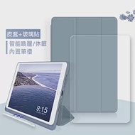 VXTRA筆槽版 iPad Pro 11吋 2021/2020版通用 親膚全包覆皮套(微醺紫灰)+9H鋼化玻璃貼(合購價)