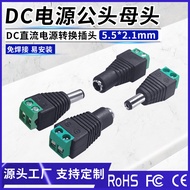 DC Terminal DC5.5 * 2.1mm DC Conversion Head 5521 Green Terminal DC Factory 5521DC Head AJOG