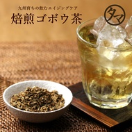 九州育ちの国産ゴボウ茶 (牛蒡茶) 1000円ポッキリ 送料無料 まるごと皮付き桜島溶岩焙煎のごぼう茶美容茶の無添加・無着色のランキング1位牛蒡茶|ノンカフェイン 健康茶 お茶 健康飲料 健康食品 女