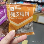 Spicy Shop:Preserved Arbutus with Orange Peel Extract Cake:Japanese Plum Cake200gWuhan Stores:Snacks