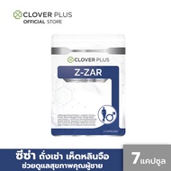 Clover plus Z-ZAR วิตามิน ถั่งเช่า ทิเบต สกัดเข้มข้น วิตามินบี 6 เห็ดหลินจือ 7 แคปซูล (อาหารเสริม)