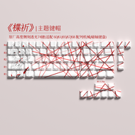 Anime Kyara Theme Keycaps Side Engraving Transparent PBT Mechanical Keyboard Compatible ATK68MAD60 C