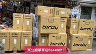 Birdy 3 原裝紙箱。  $99/個紙箱