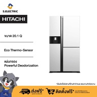 HITACHI ตู้เย็น 3 ประตู Side By Side รุ่นRMX600GVTH1 MGW สีMatte Glass White ความจุ 20.1 คิว ทำน้ำแข็งน้ำเย็นอัตโนมัติ ช่องแช่ระบบสุญญากาศ ระบบ INVERTER [ติดตั้งฟรี]