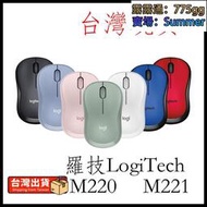 Logitech 羅技m220 M221 靜音無線滑鼠 靜音滑鼠 繽紛多彩 多色可選