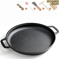 鐵板燒平底鍋家用鑄鐵加厚戶外雙耳煎餅鍋無塗層生鐵不沾鍋烤盤