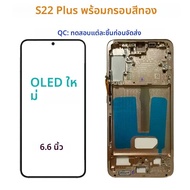 หน้าจอ OLED สำหรับ Samsung Galaxy S22 Plus S901U/B S906B S22 Ultra S908B S908U จอแสดงผลระบบสัมผัส Di