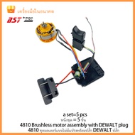 ประแจไม่แปรงถ่านไฟฟ้าเซ็นเซอร์ประกอบแผงวงจรควบคุมมอเตอร์4810