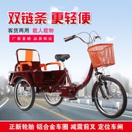 Elderly Tricycle Elderly Pedal Human Tricycle Adult Leisure Shopping Cart Pedal Bicycle Manned Cargo