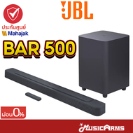 JBL BAR 500 ลำโพงซาวด์บาร์ SOUNDBAR 500 ลำโพง JBL ซาวด์บาร์ JBL Bar ประกันศูนย์มหาจักร Music Arms