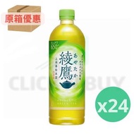 日本可樂品牌 綾鷹 綠茶 650ml x 24 | 原箱優惠