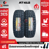 DEESTONE 265/70R16 ยางรถยนต์ รุ่น POWER CRUZ AT412 2เส้น (รุ่นใหม่ล่าสุด) ฟรีจุ๊บยางเกรดA ฟรีค่าจัดส