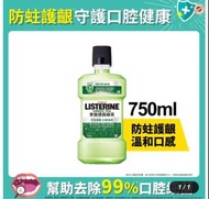 李施德霖 天然綠茶防蛀護齦漱口水750ml