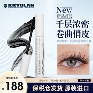 KRYOLAN歌剧魅影睫毛膏德国面具千层浓密睫毛膏8ml-卷曲七夕礼物