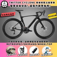 🔥 𝐓𝐖𝐈𝐓𝐓𝐄𝐑 𝐂𝐘𝐂𝐋𝐎𝐍𝐄 全碳纖公路車 🔥 新增多種配置/顏色 SHIMANO R7120 R7170 RETROSPEC WHEELTOP 電子變速 公路單車 CARBON ROADBIK