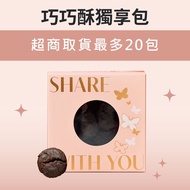 [Monen Hearing Impaired Bakery] Exclusive Package _ Qiaoqiao Crisp (Lacto-Vegetarian)