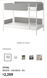 IKEA VITVAL 雙層床 白色/淺灰色