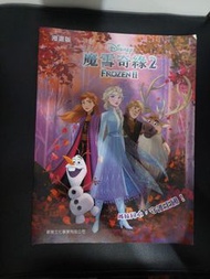 魔雪奇緣2