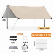 FIT-ZONE ฟลายชีท ทาร์ป ผ้าใบ 3x3m 3x4m 3x6m กันแดด กันฝน ฟรายชีท ทาป กางเต็นท์ พร้อมเสา2ต้น แถมฟรีถุ